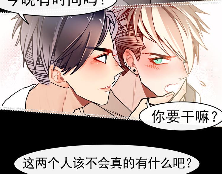 第12话 同事间的八卦6