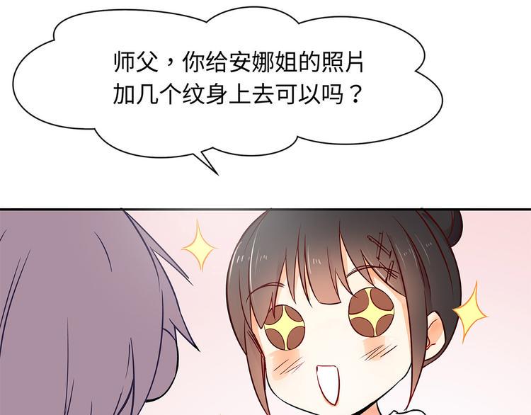 第18话  你的优点14