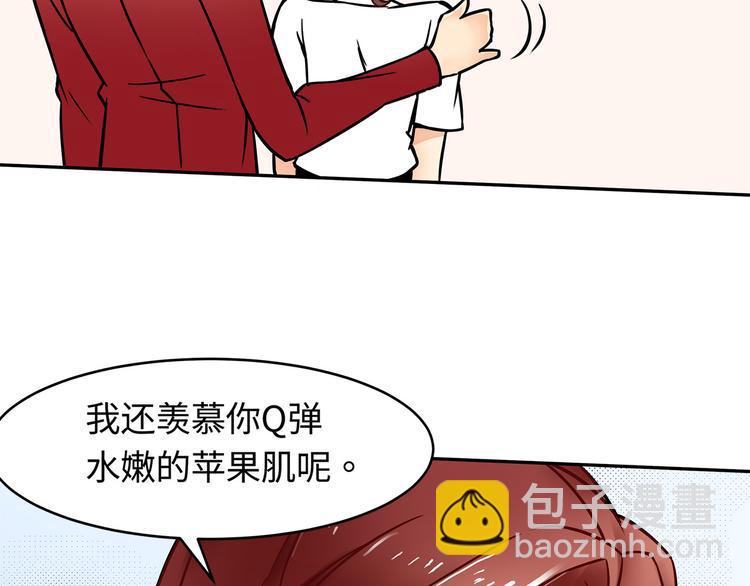 第18话  你的优点40
