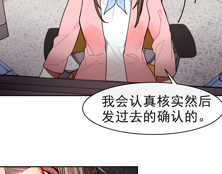 第6话 大学生初入职场59