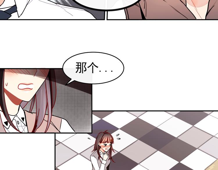 第11话 公司里的八卦4