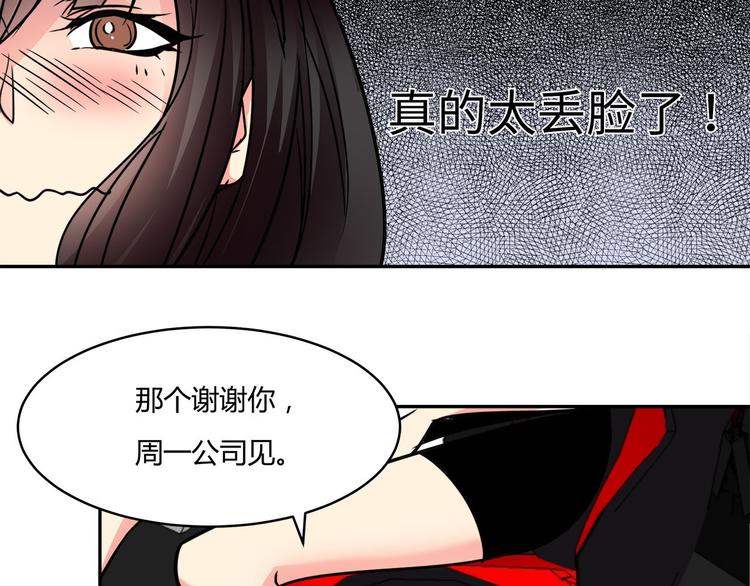 第22话 正常的样子13
