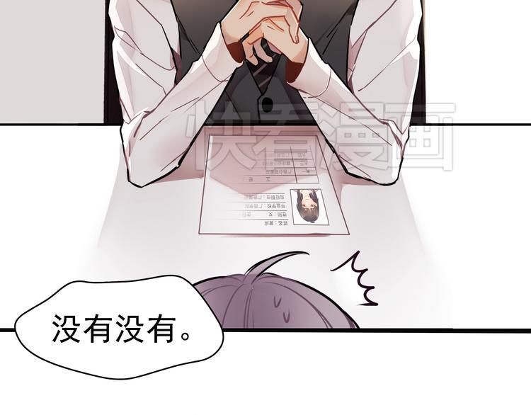 第1话 第一次面试46