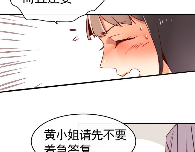 第1话 第一次面试63
