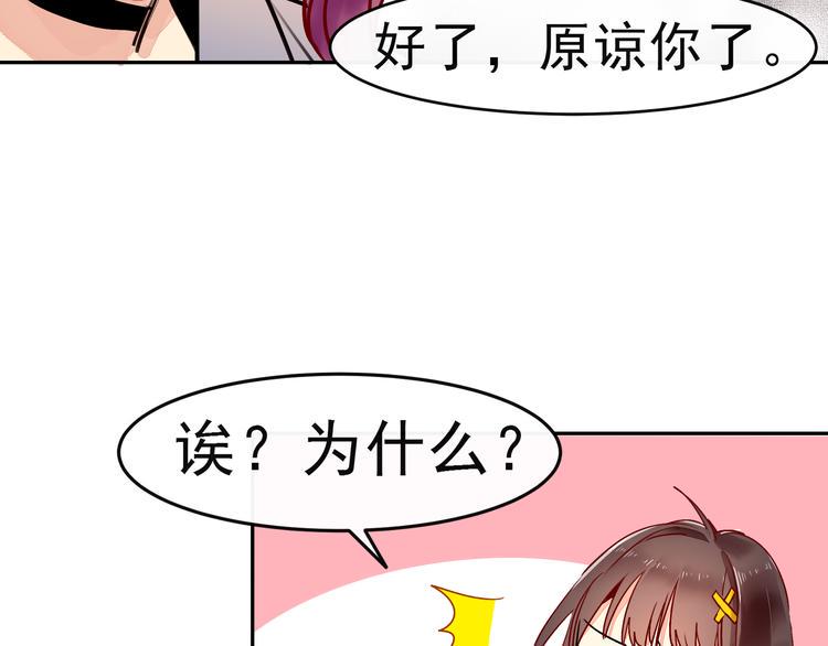 第9话 自己的错怎能别人来替52