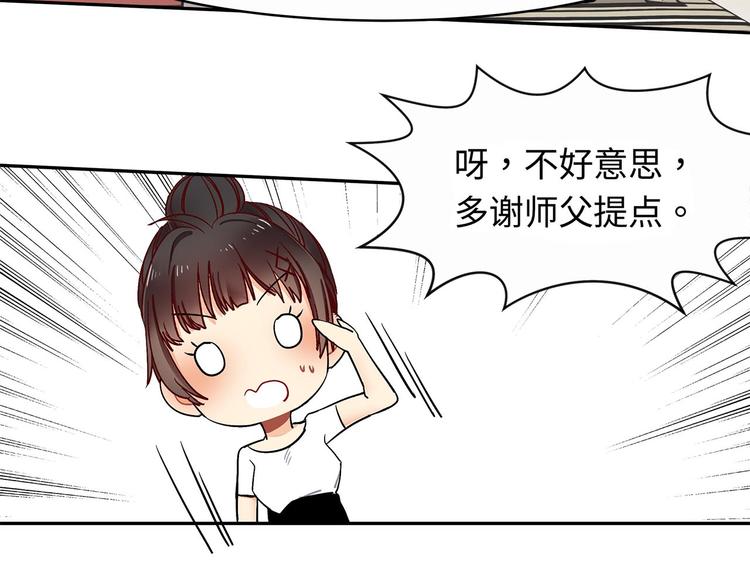 第17话 风光背后30