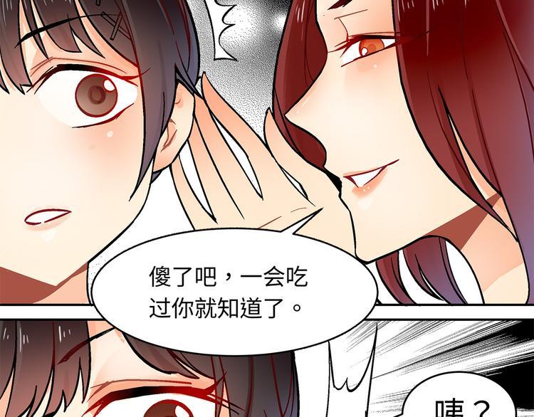 第19话 原来他还有这一手！50