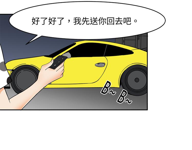 第21话 晚归42