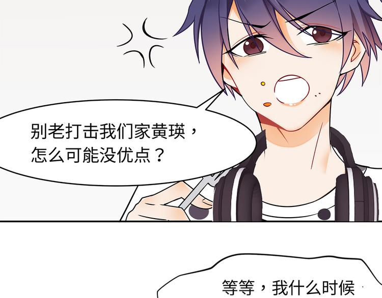 第21话 晚归10