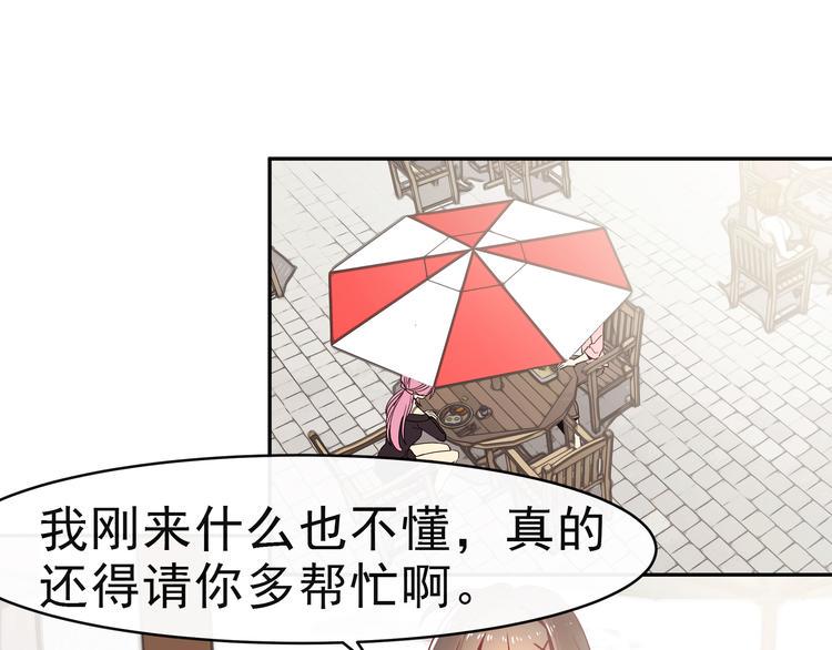 第6话 大学生初入职场25