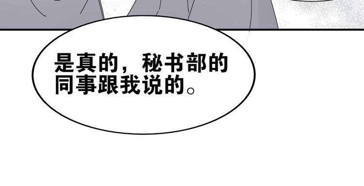 第29话 与你相伴73
