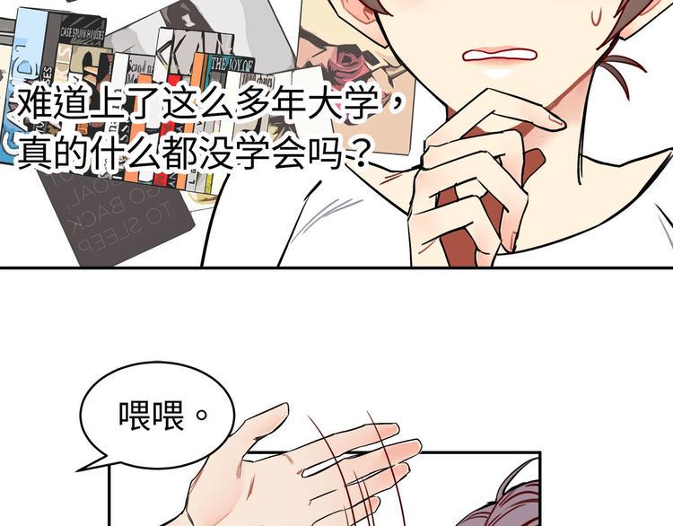 第16话 新徒弟8