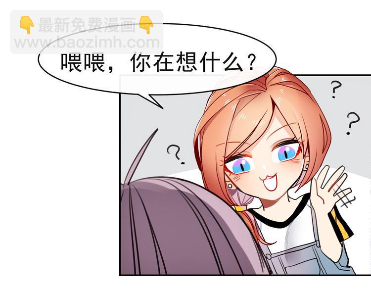 第12话 同事间的八卦30