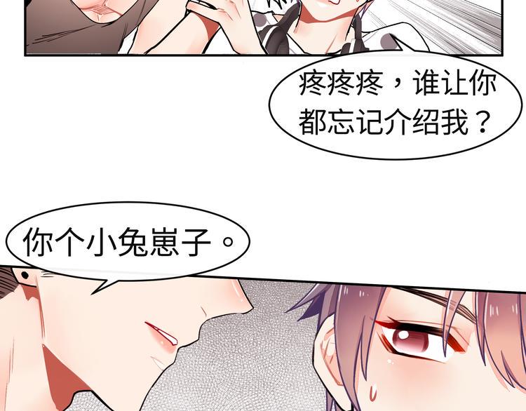 第15话 莫名出现的小鲜肉17