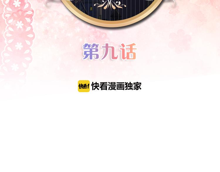 第9话 自己的错怎能别人来替1
