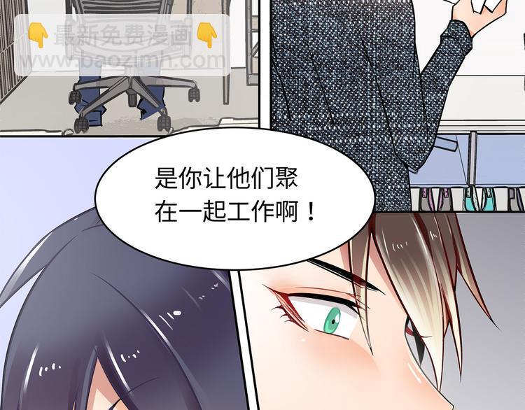 第18话  你的优点46