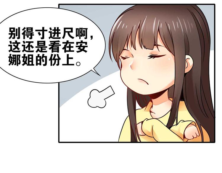 第29话 与你相伴8