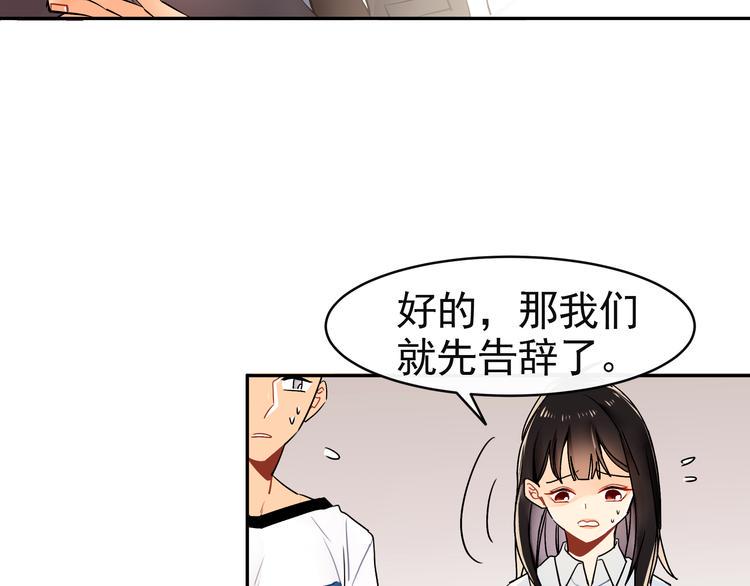 第4话 跟我走！5