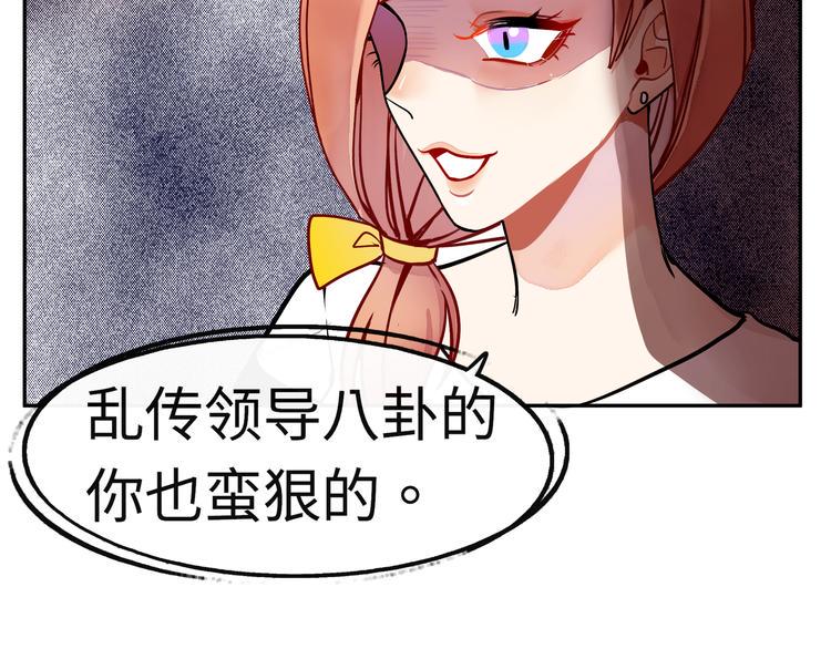 第14话 他究竟是谁？25
