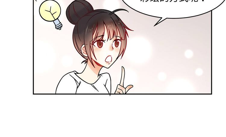 第18话  你的优点6