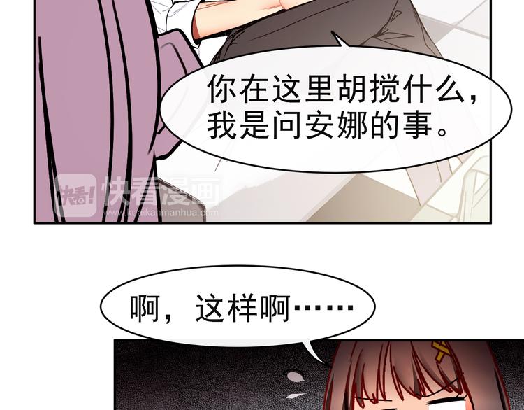 第11话 公司里的八卦7