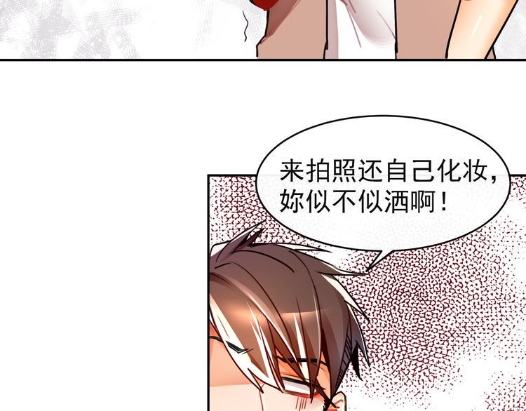 第2话 照片被侵权？19