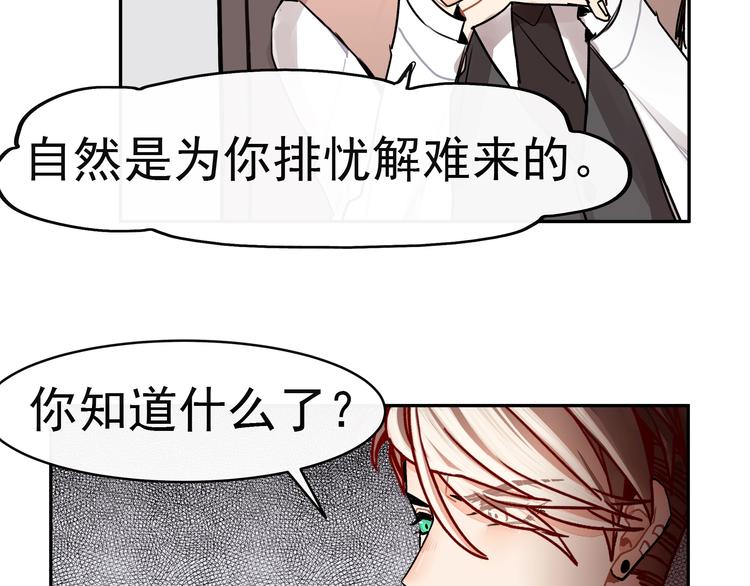 第13话 八卦风波11