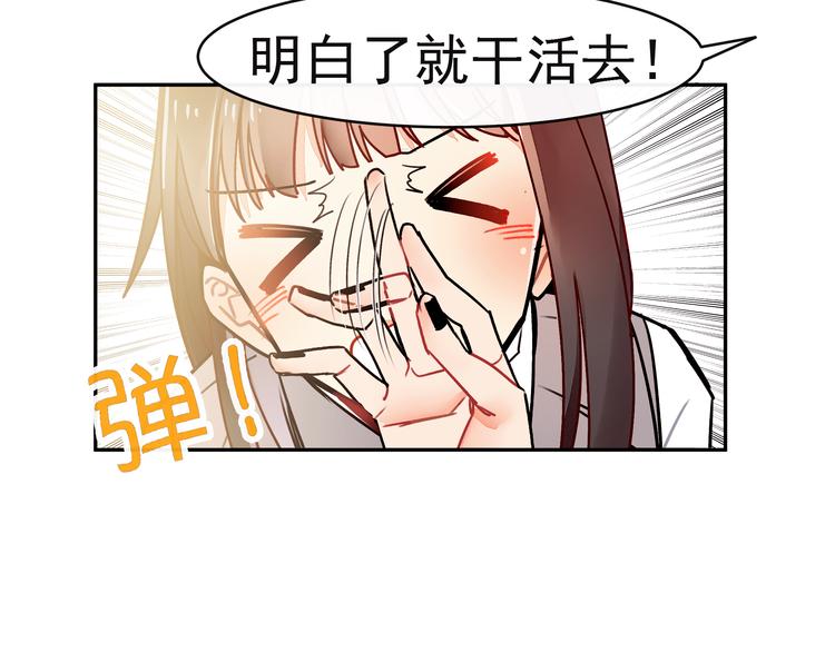 第11话 公司里的八卦37