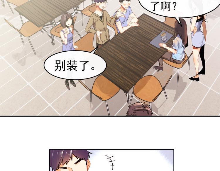 第2话 照片被侵权？56