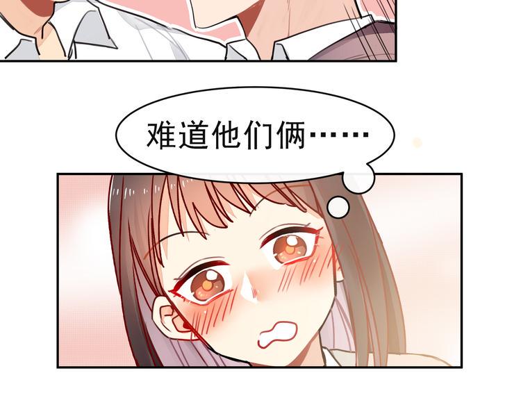 第12话 同事间的八卦29