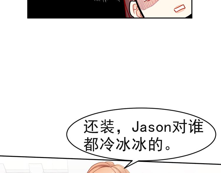 第12话 同事间的八卦19