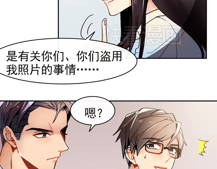第3话 女学生被侵权24