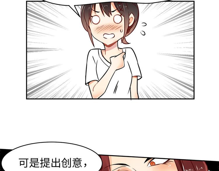 第18话  你的优点48