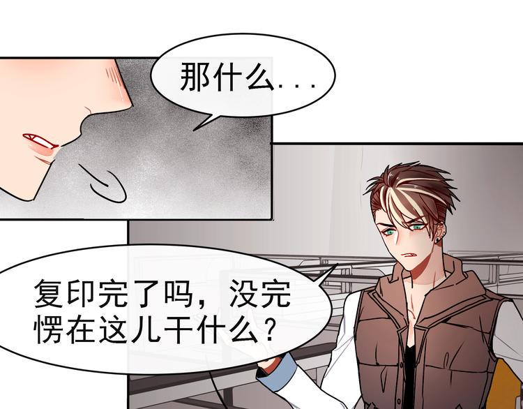 第10话 你要抢我的人？9