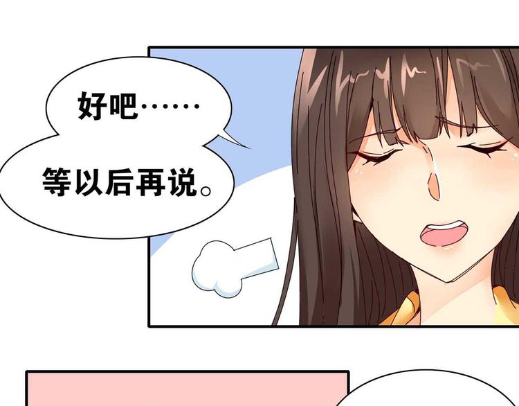 第29话 与你相伴24