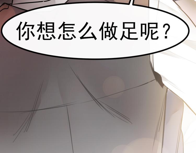 第13话 八卦风波59