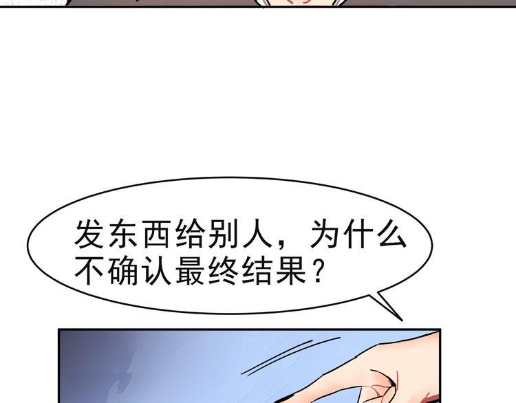 第6话 大学生初入职场48