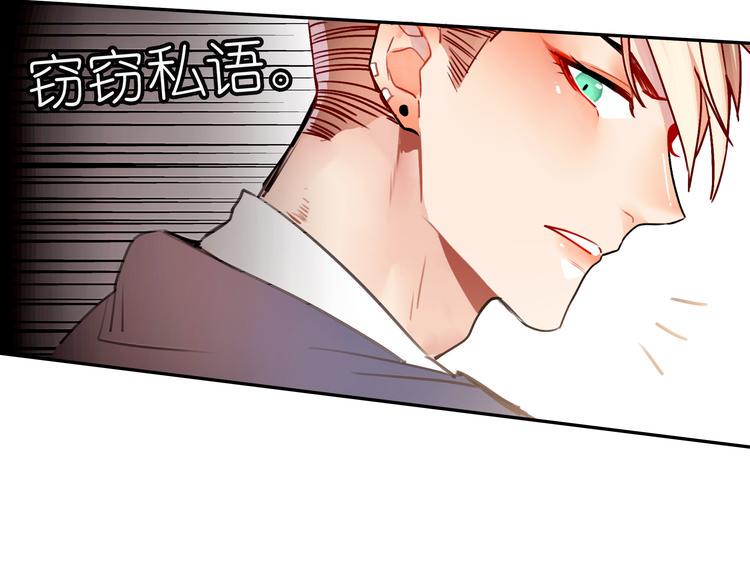 第12话 同事间的八卦51