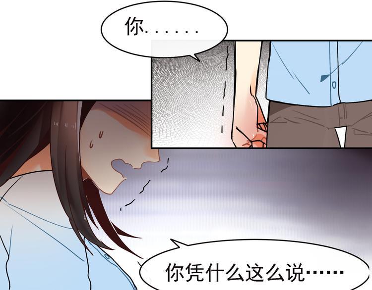 第5话  实习生遭遇职场规则2