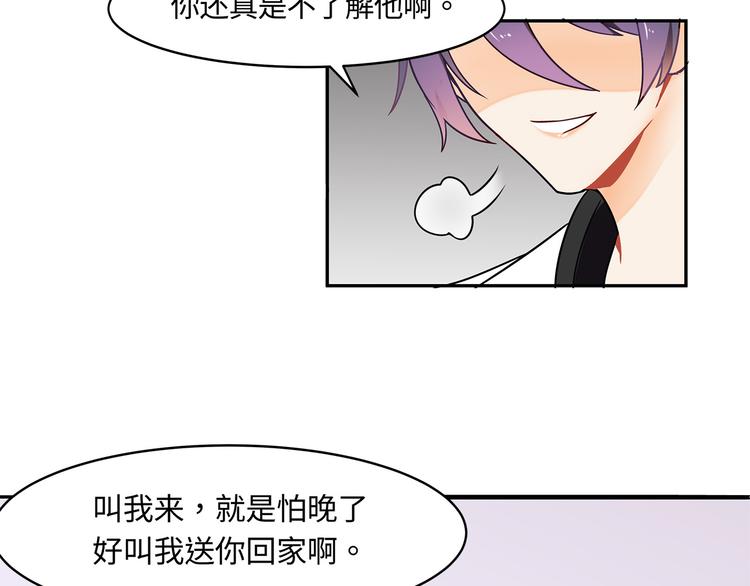 第21话 晚归34