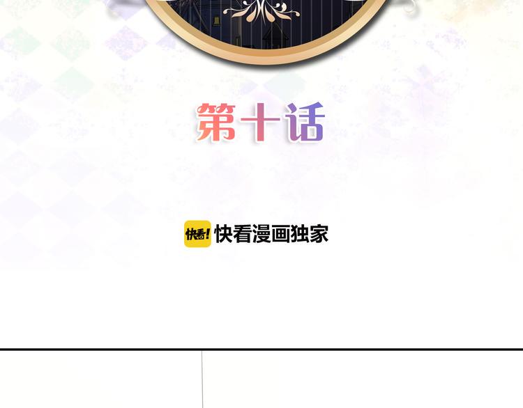 第10话 你要抢我的人？1