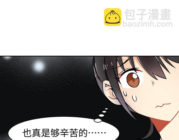 第20话 活得粗糙33