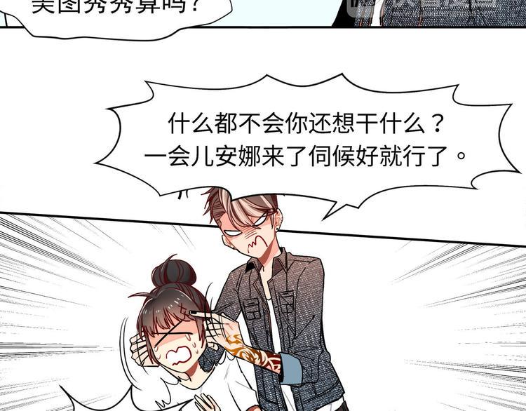 第16话 新徒弟4