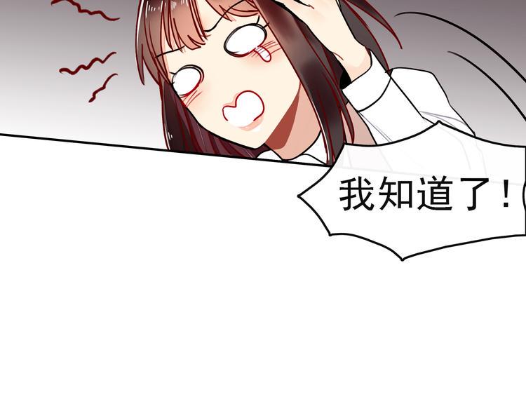 第10话 你要抢我的人？18