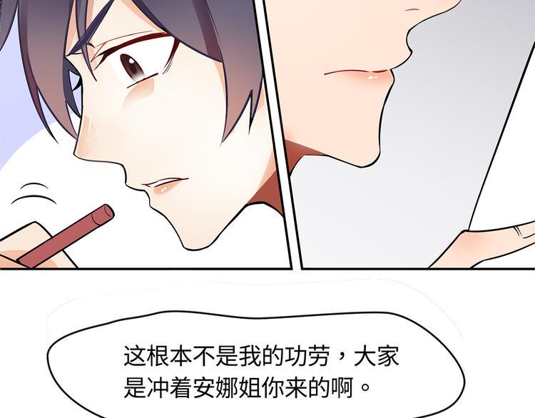 第18话  你的优点47