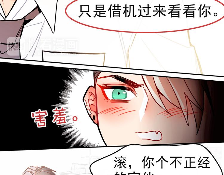 第11话 公司里的八卦14