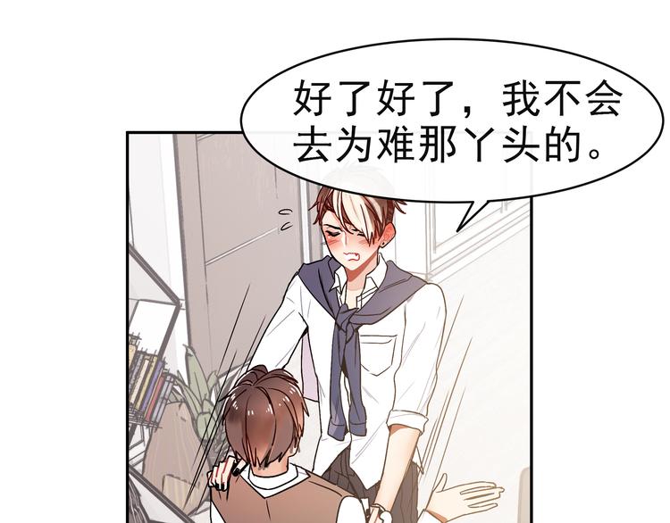 第14话 他究竟是谁？5