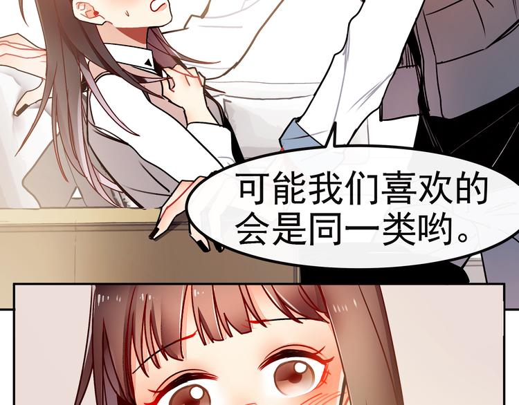 第11话 公司里的八卦33