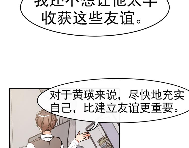 第13话 八卦风波50
