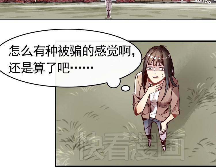 第1话 第一次面试87